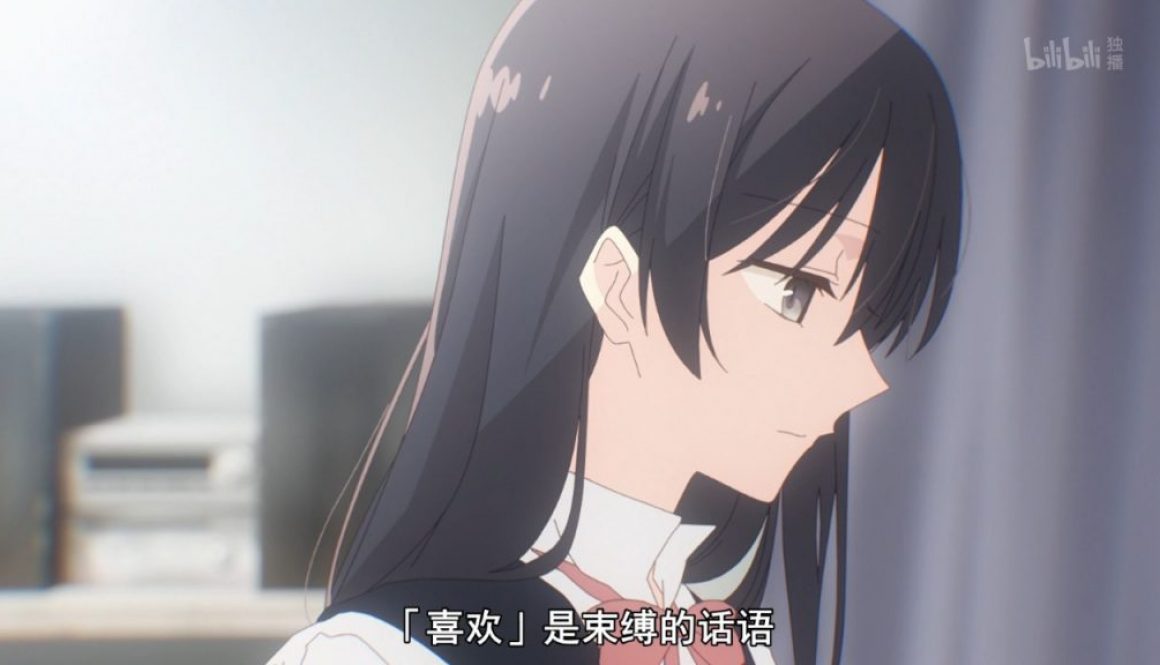 やがて君になる-1