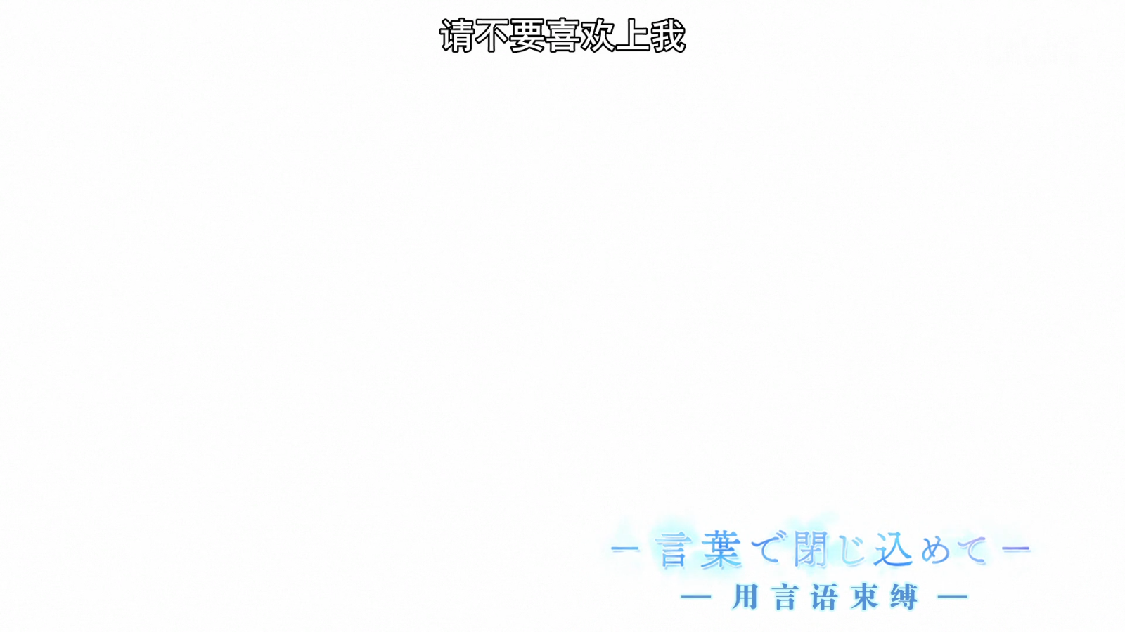 Some words about やがて君になる 06 Episode